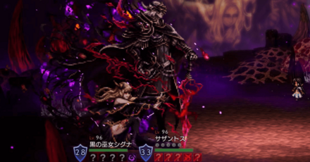 サザントス＆黒の巫女シグナ