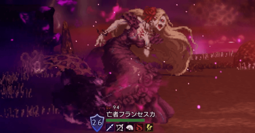 亡者フランセスカ