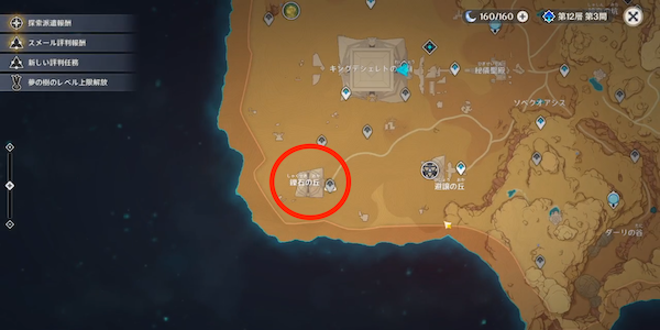 攻略チャート⑦