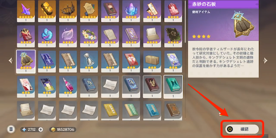 攻略チャート⑤