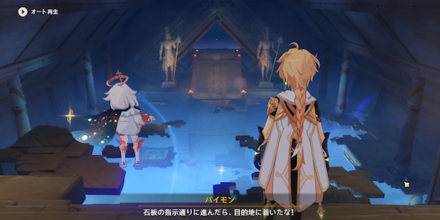 攻略チャート⑰