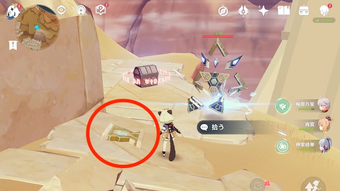 タブレット・雷霆