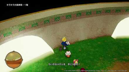 キラキラ大風車塔ちいさなメダル入手場所詳細