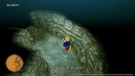 狩人のほら穴ちいさなメダル入手場所詳細