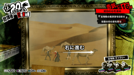 砂漠を右に進む