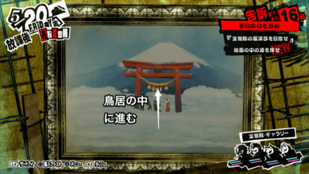 鳥居の中に進む