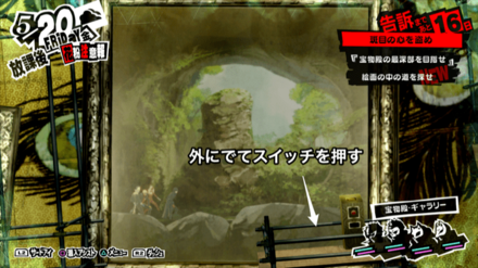 外に出てスイッチを押す