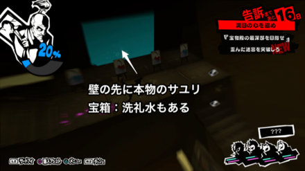 壁の裏に本物のサユリ