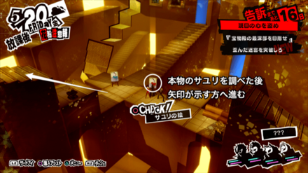 本物のさユりを調べる