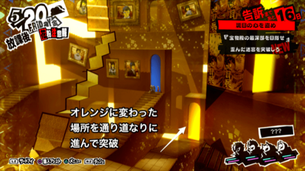 オレンジに変わった場所を抜ける