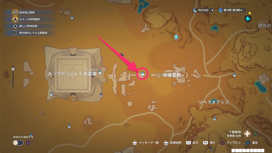 気息の間_マップ