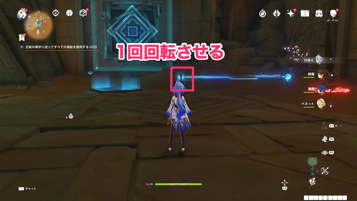 回転させる