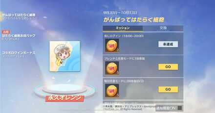 がんばってはたらく細胞