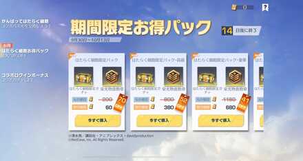 はたらく細胞お得パック