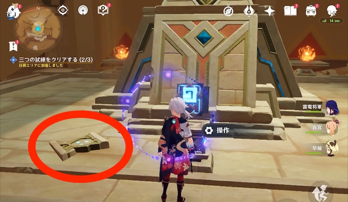 タブレット・祭祀