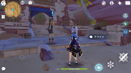 リアルタイムで朝5時を跨いだ後、アアル村北のアファンに話しかける