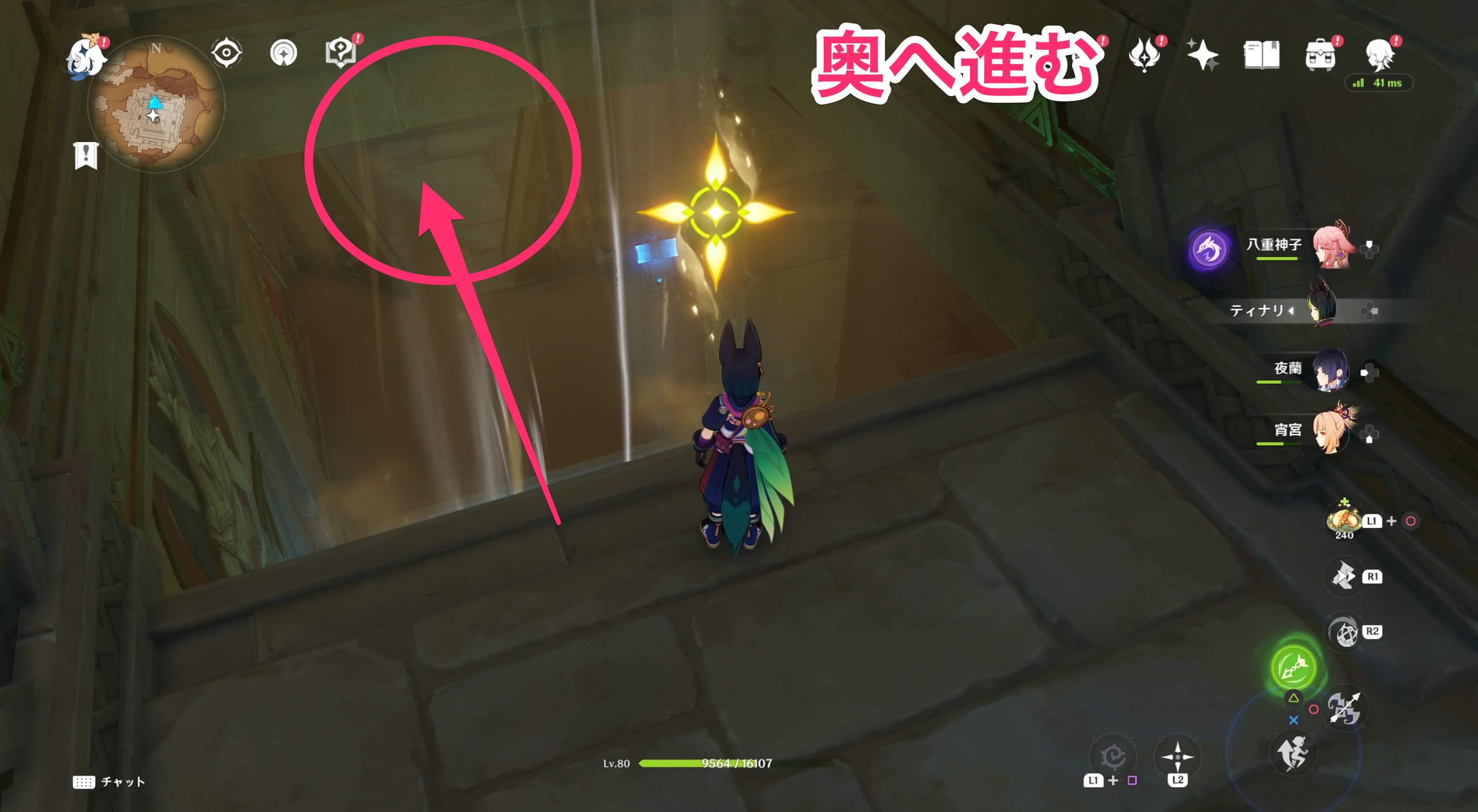 聖顕殿の権能扉を奥へ