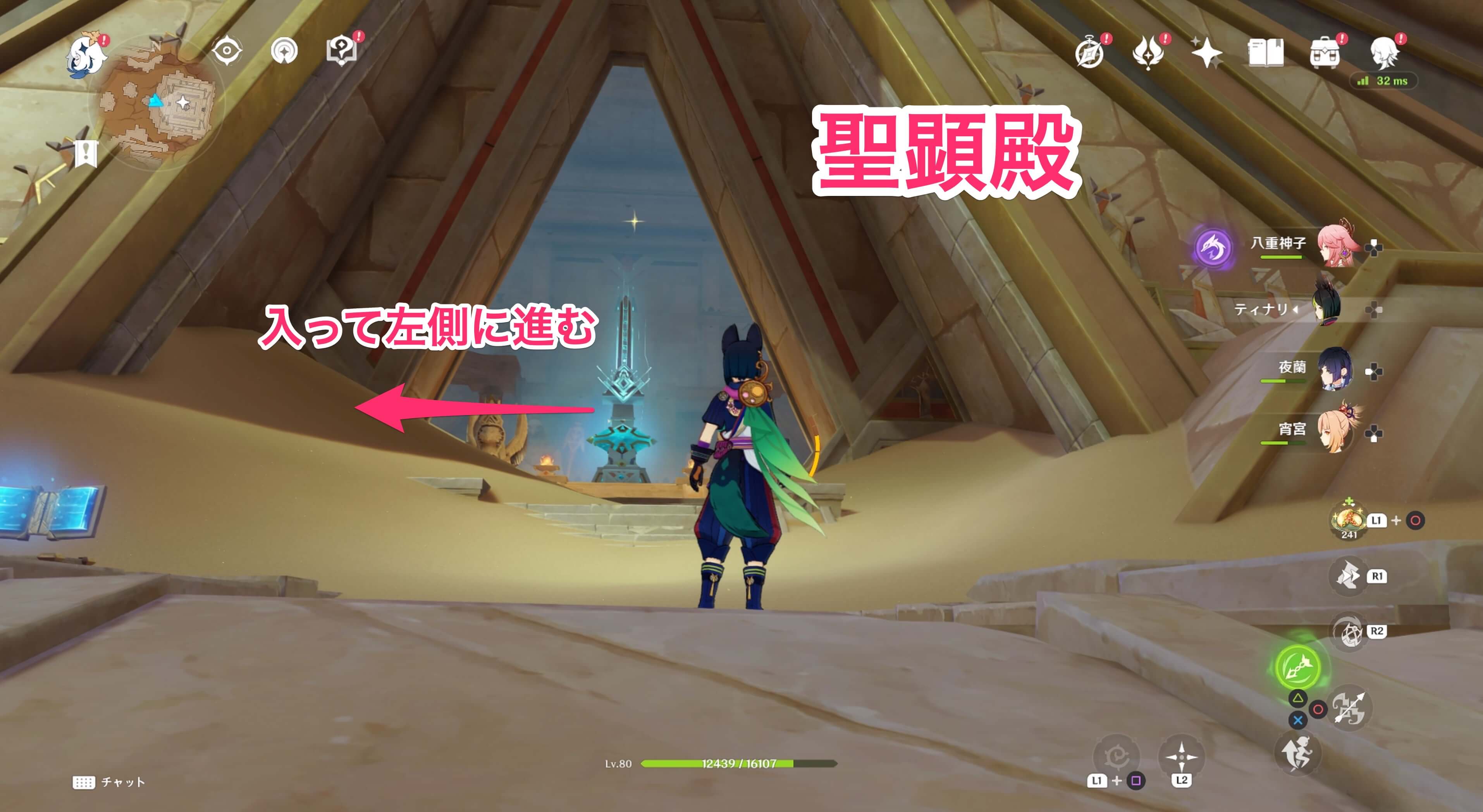 聖顕殿の入り口