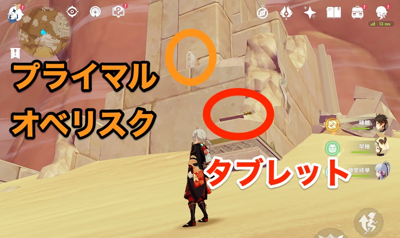 タブレット・ワニの頭