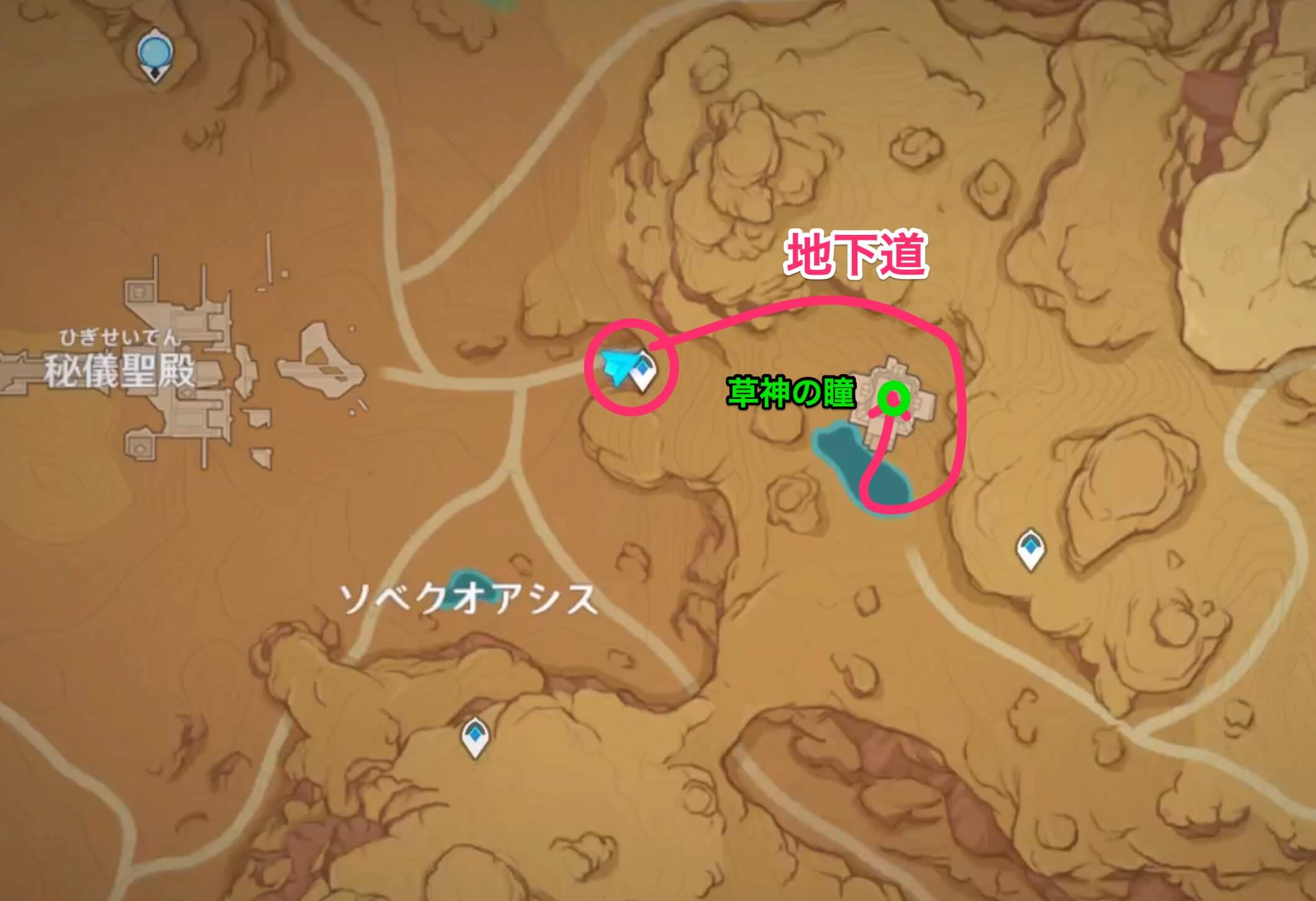 ソベクオアシス上のワープポイントに向かう