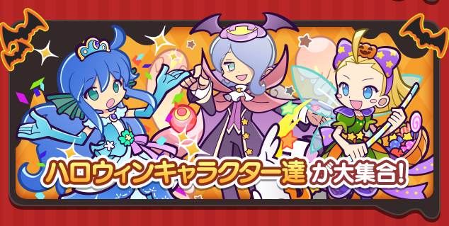 ハロウィンガチャ