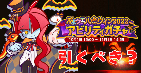 ハロウィンガチャ (1).png