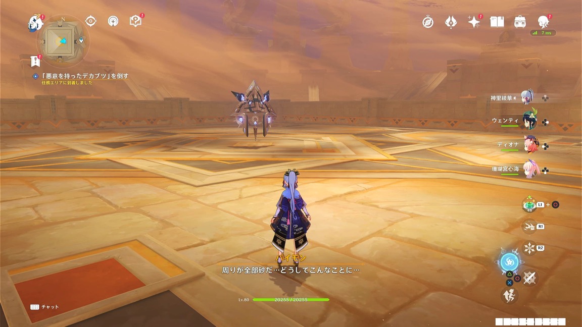 悪意を持ったデカブツ