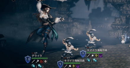 キマイラ海賊団員×2＆デライラ