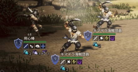 キマイラ海賊団員×2＆用心棒