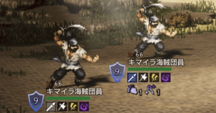 キマイラ海賊団員×2