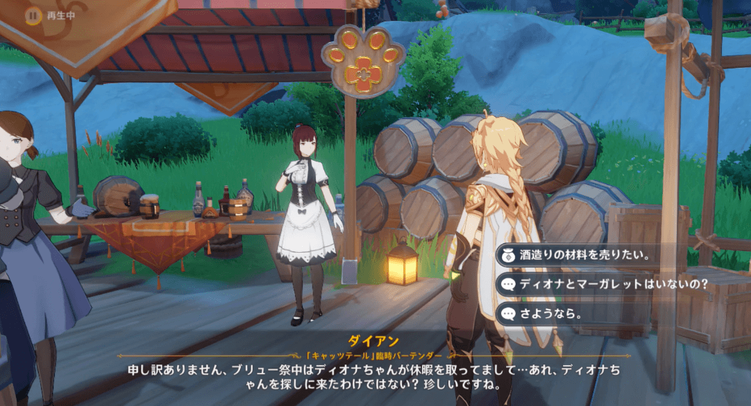 キャッツテール