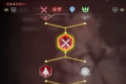 素材を集めて習得