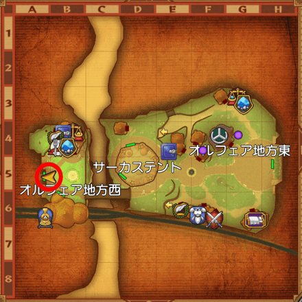 ①オルフェア地方西へ向かう