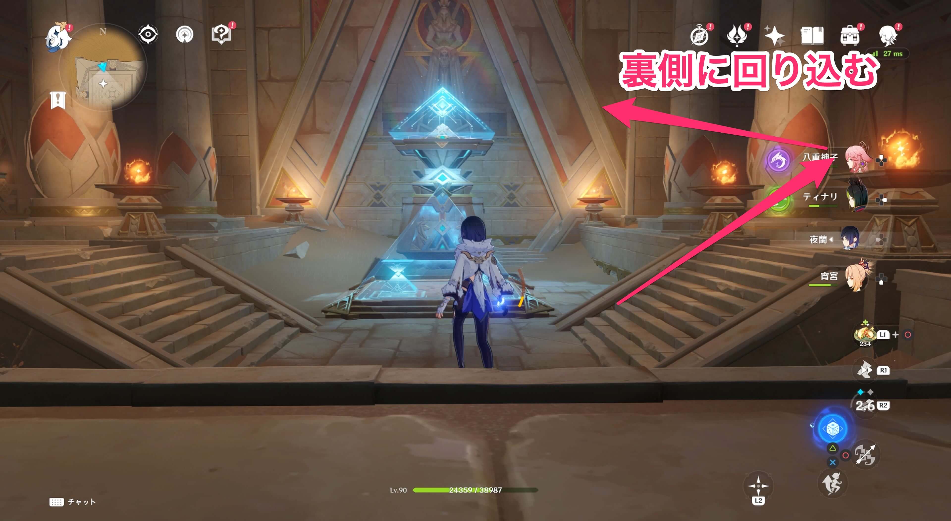 ピラミッドの投影から裏側に回り込む