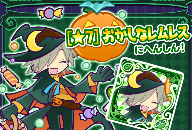 おかしなレムレス