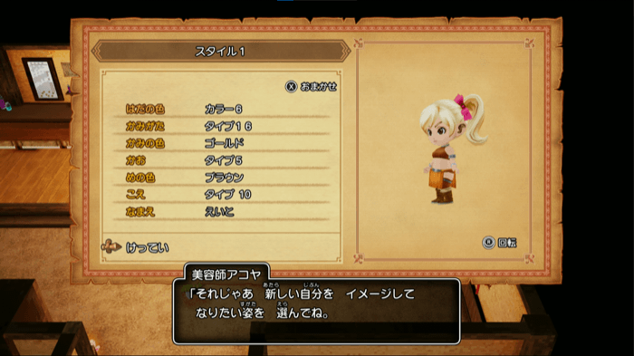 美容院でできること