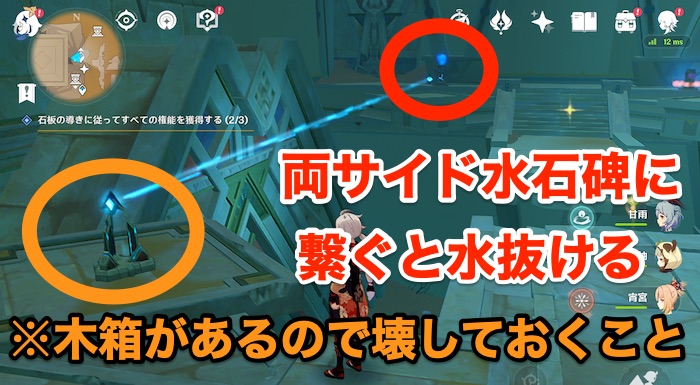 権杖殿の中で水抜き