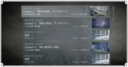 セーブのやり方