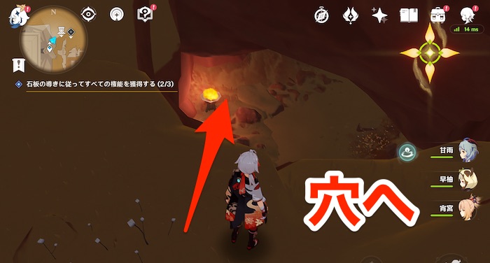 地面に穴が空いているため降りる