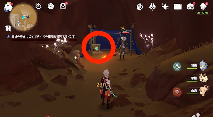 テントの辺りにタブレット