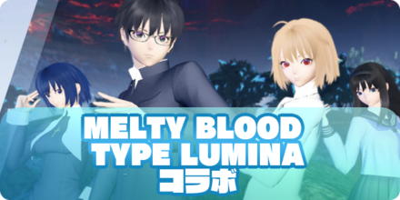 メルブラコラボのアイキャッチ