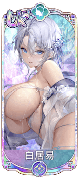 白居易（UR＋）図鑑アイコン