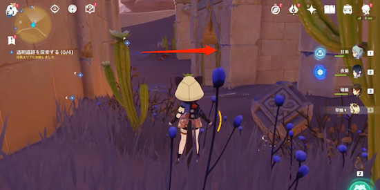 攻略チャート④