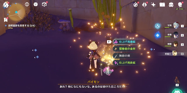 攻略チャート⑤