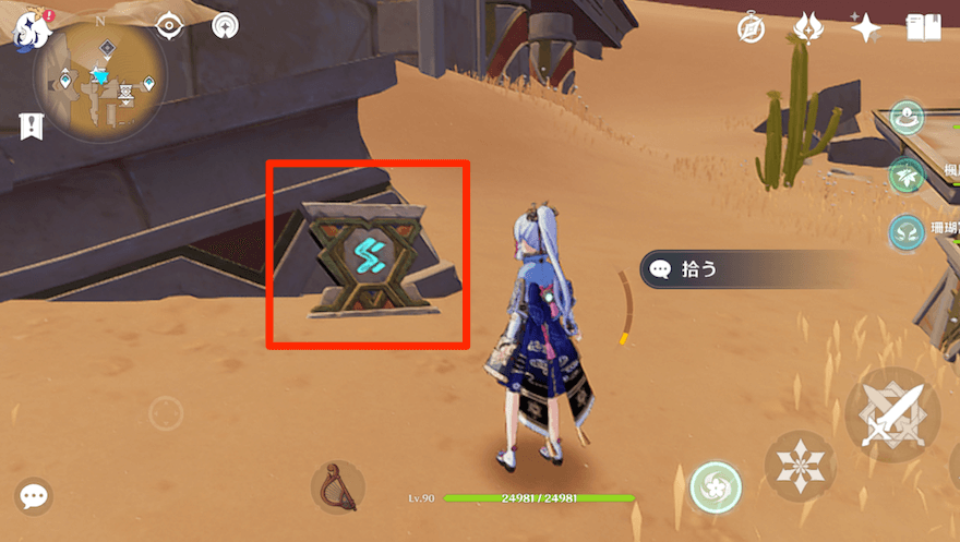 地上に存在。キングデシェレト入り口のワープゾーンから外に向かうとある。