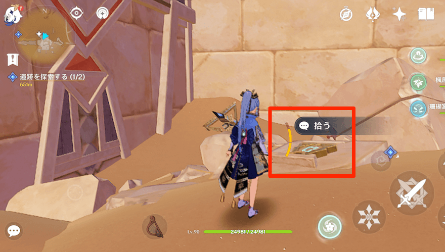 地上の遺跡に囲われた場所に存在