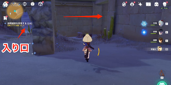 攻略チャート⑦