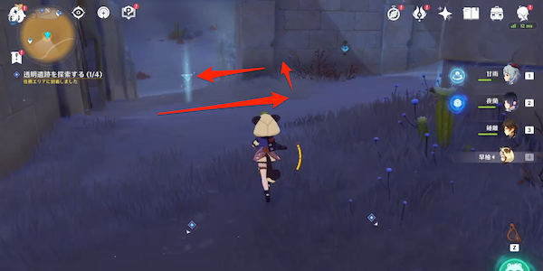 攻略チャート⑧