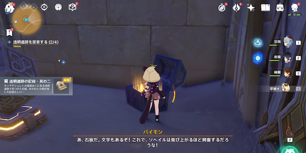 攻略チャート⑩