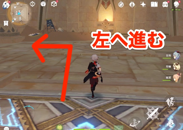 左に向かって進む